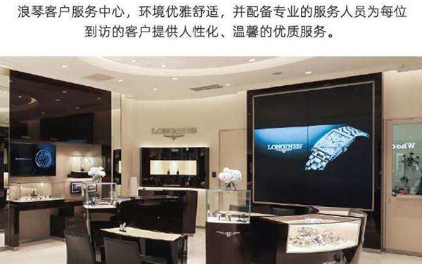 亲身探访浪琴深圳官方售后服务中心｜最新网点地址及热线（2026年7月最新）（图）